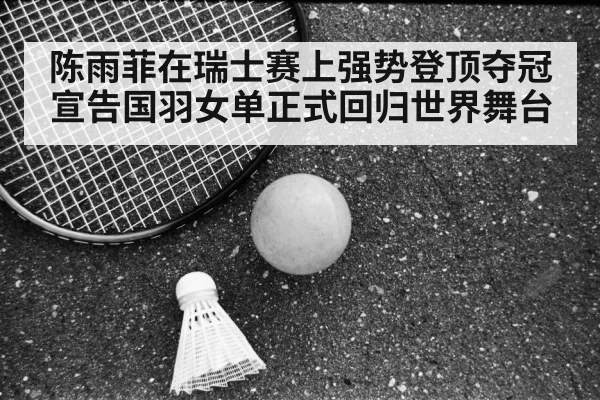 Chen Yufei badminton